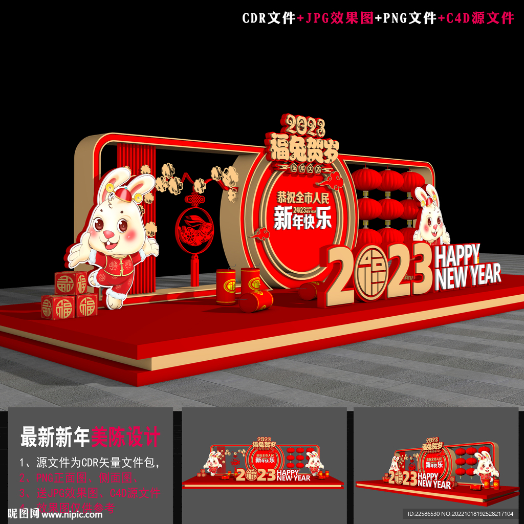 新年打卡点