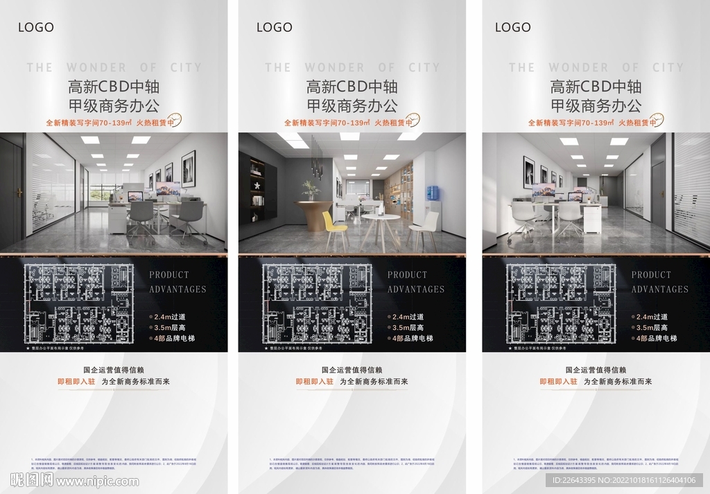 写字楼单图  商业单图