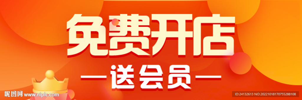 广告条