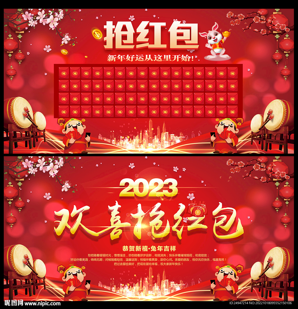 抢红包