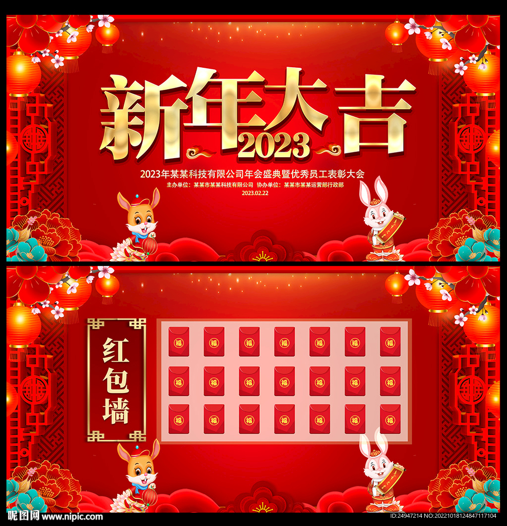 新年红包