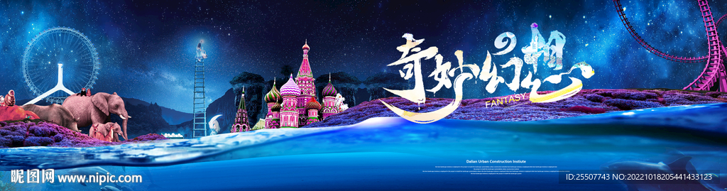 欢乐世界乐园