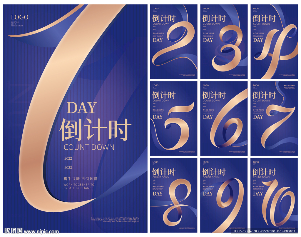 倒计时