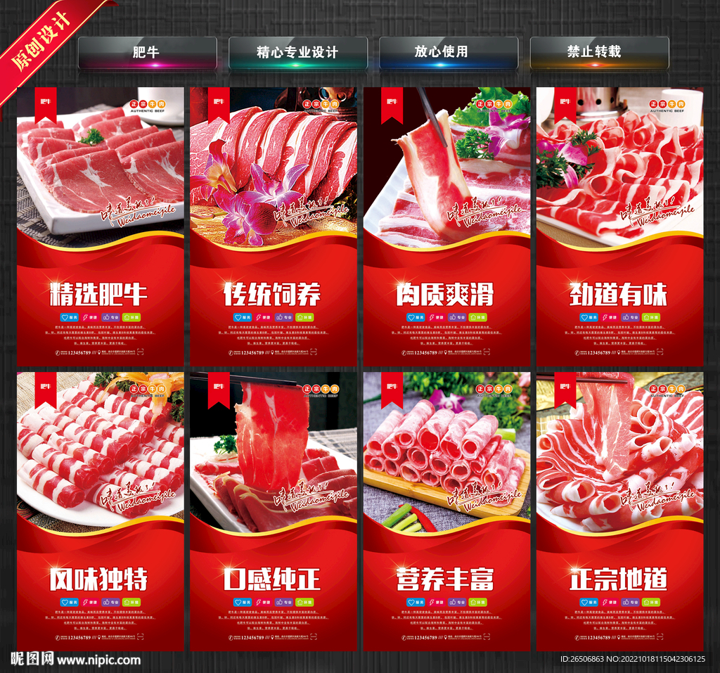 肥牛