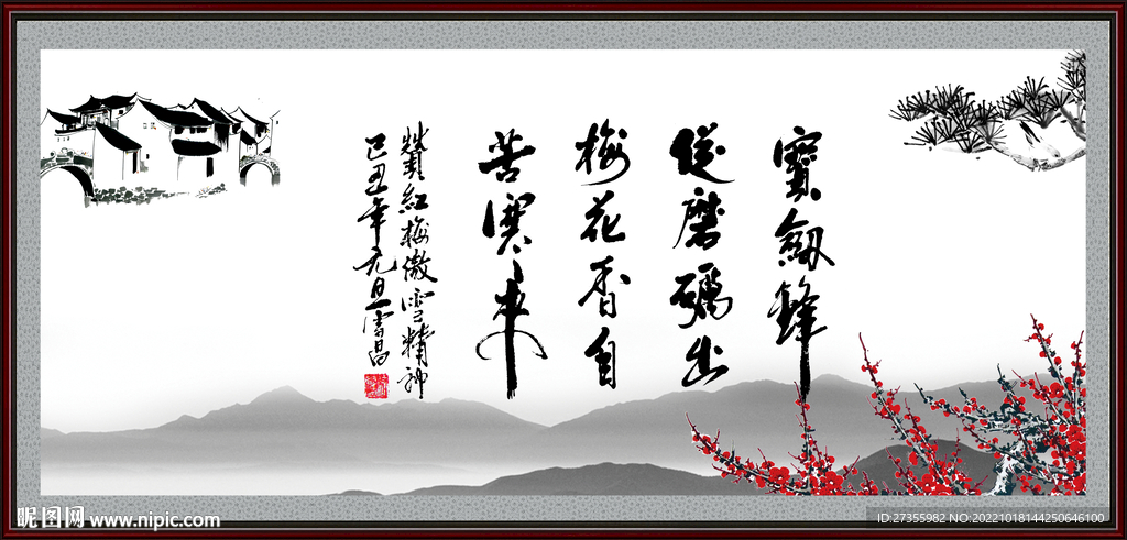 字画