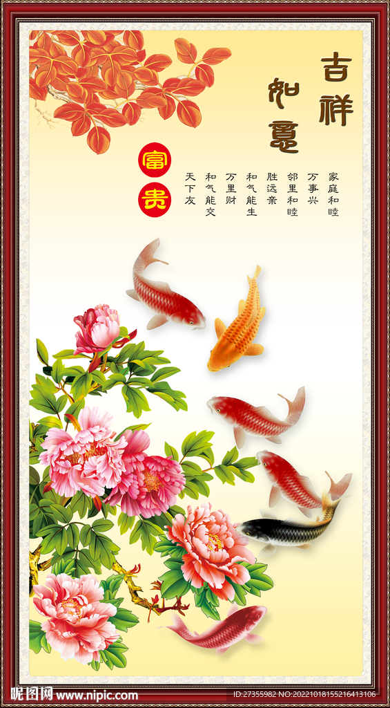 六顺图