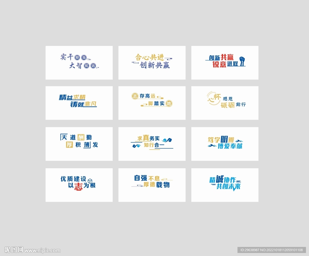 企业公司厂区办公校园楼道文化墙