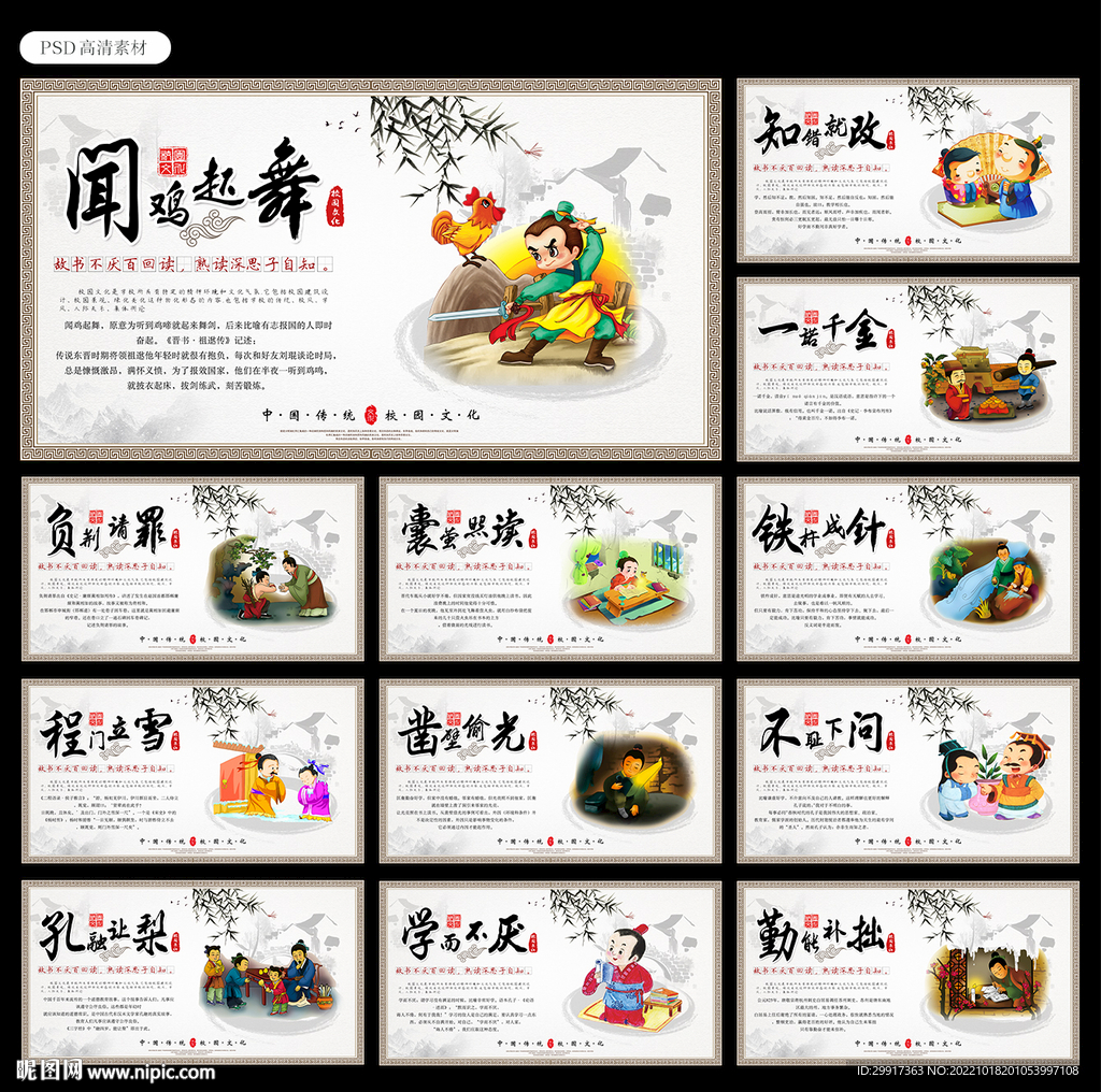 校园文化图片