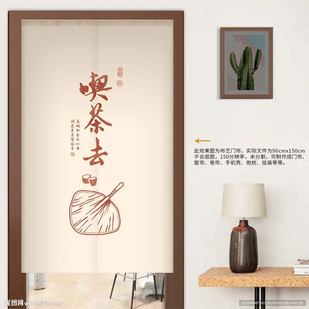 禅意门帘