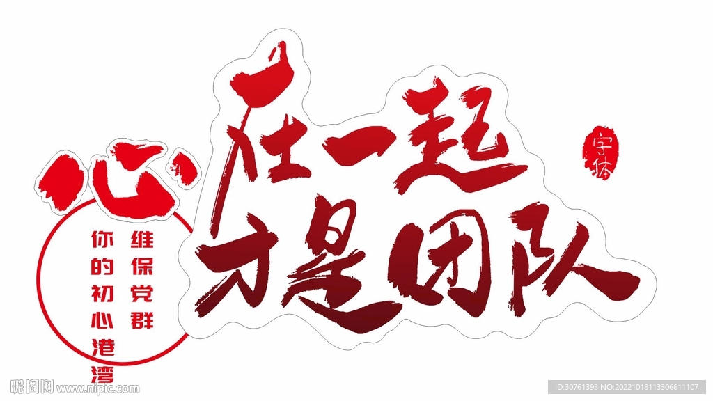 团队形象墙