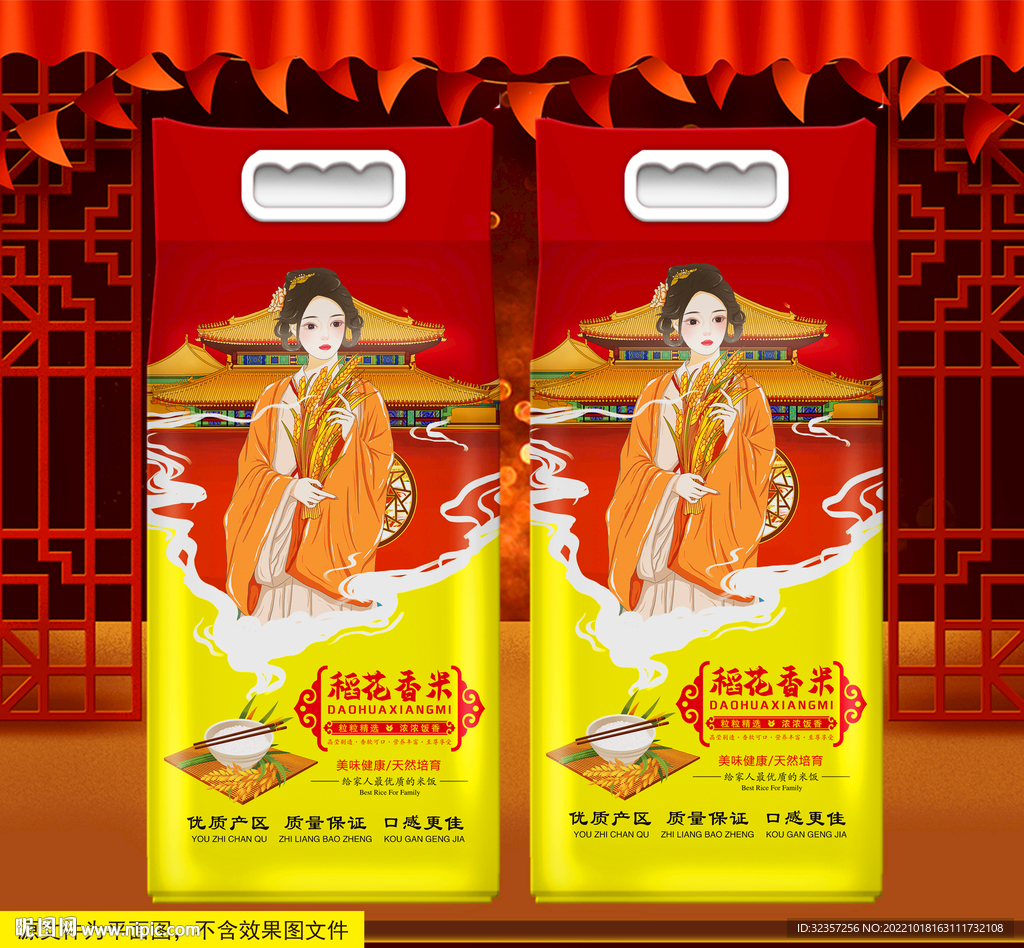 大米包装