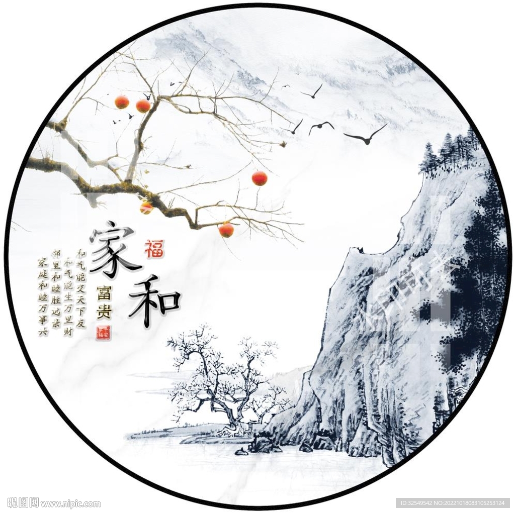 新中式圆形山水画