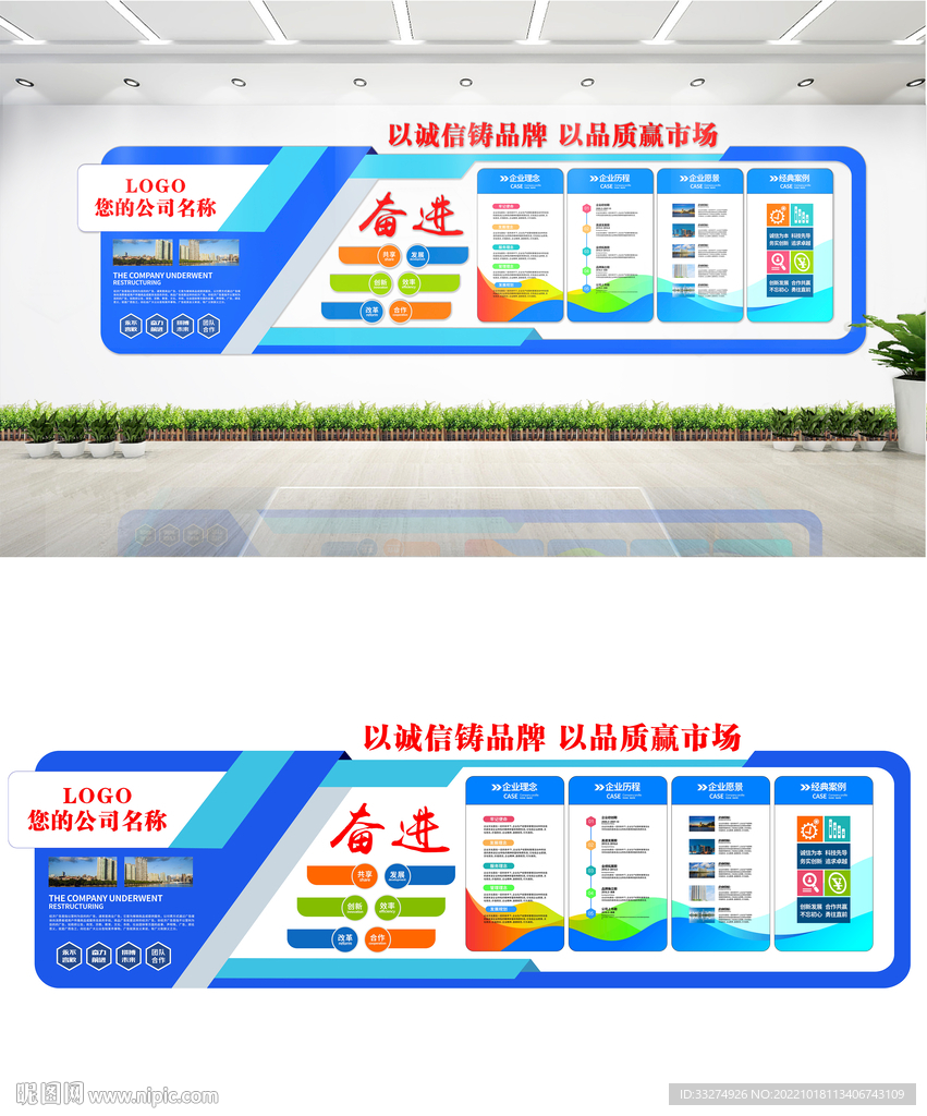 公司文化墙
