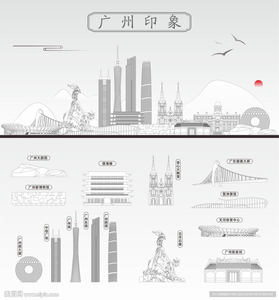 广州