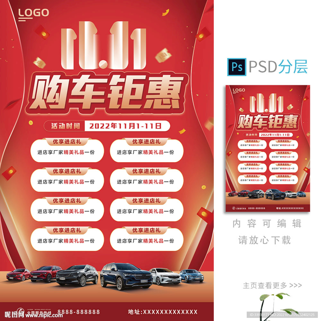 双十一海报