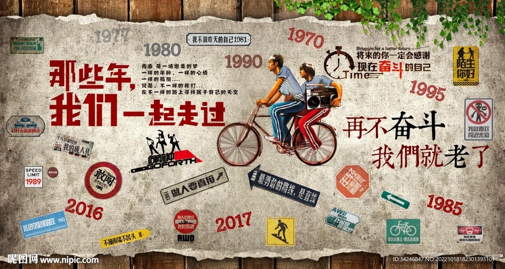 那些年致青春