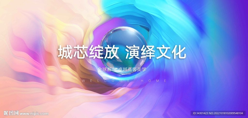 抽象背景