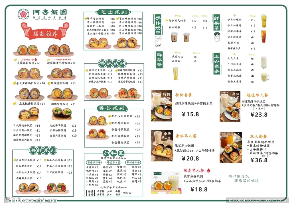 中餐菜类南庄阿杏