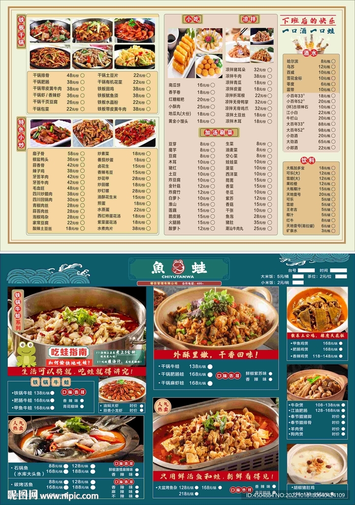火锅汤煲类鱼蛙锅甲鱼煲