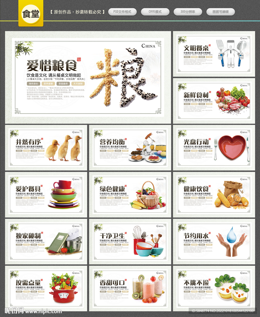 食堂
