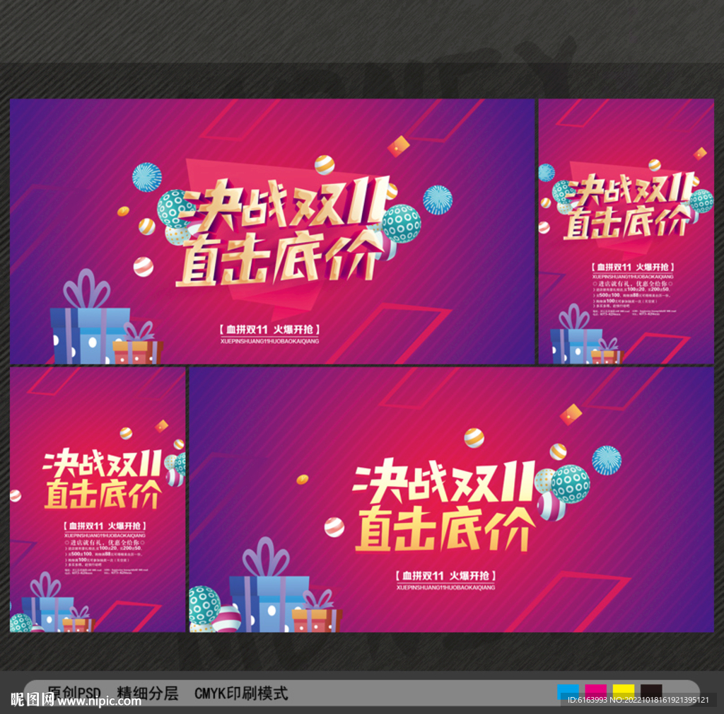 双十一
