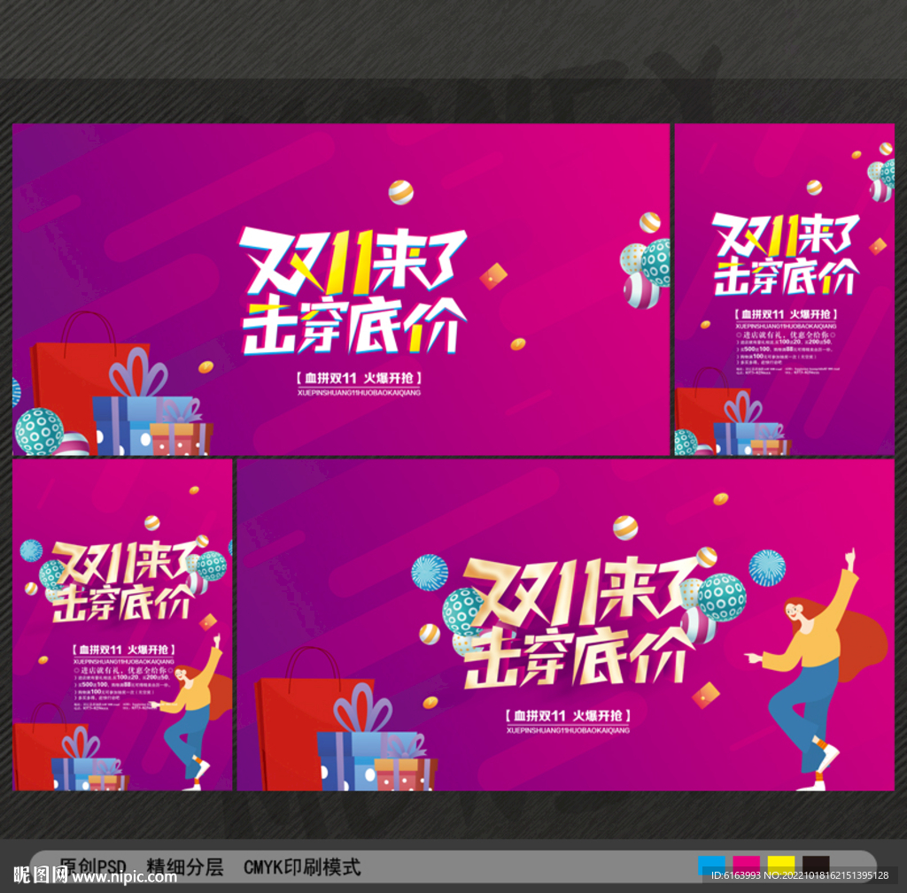 双十一