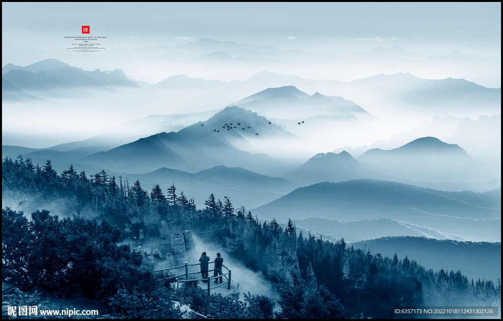 水墨山峰