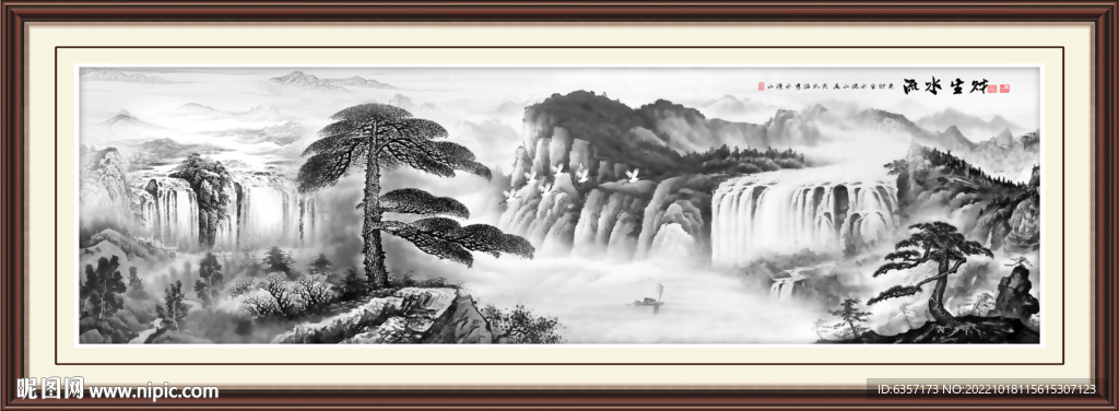 水墨山水画