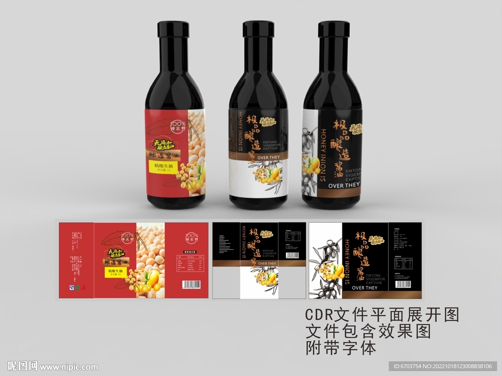 酱油包装