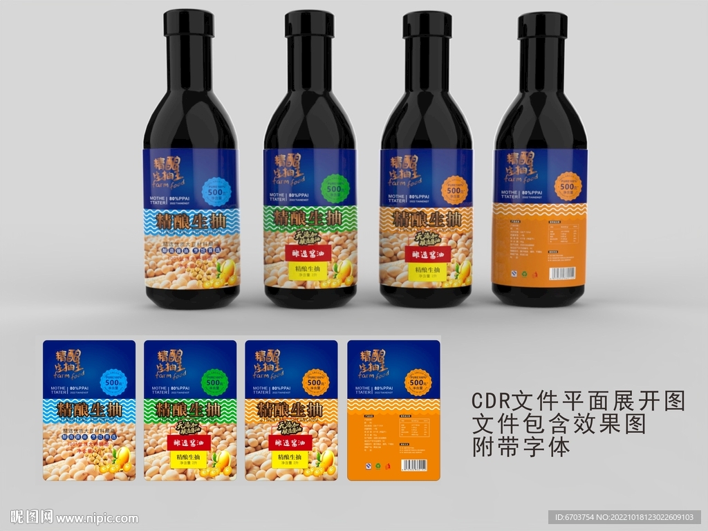 酱油包装