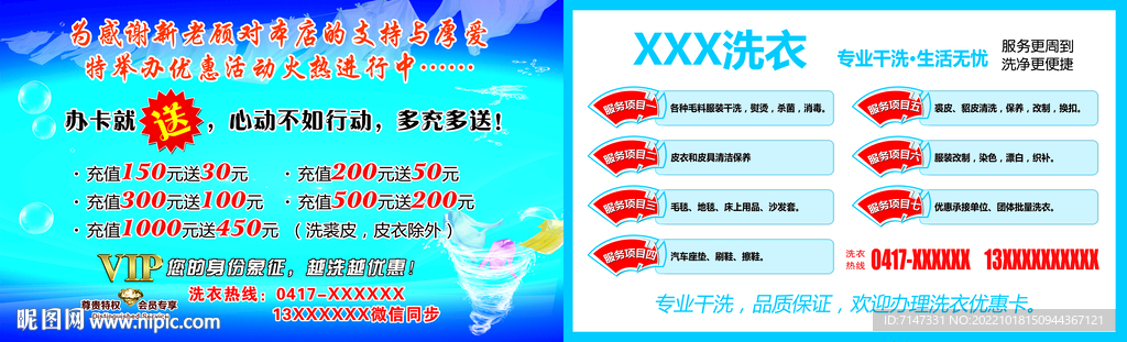 洗衣店图片