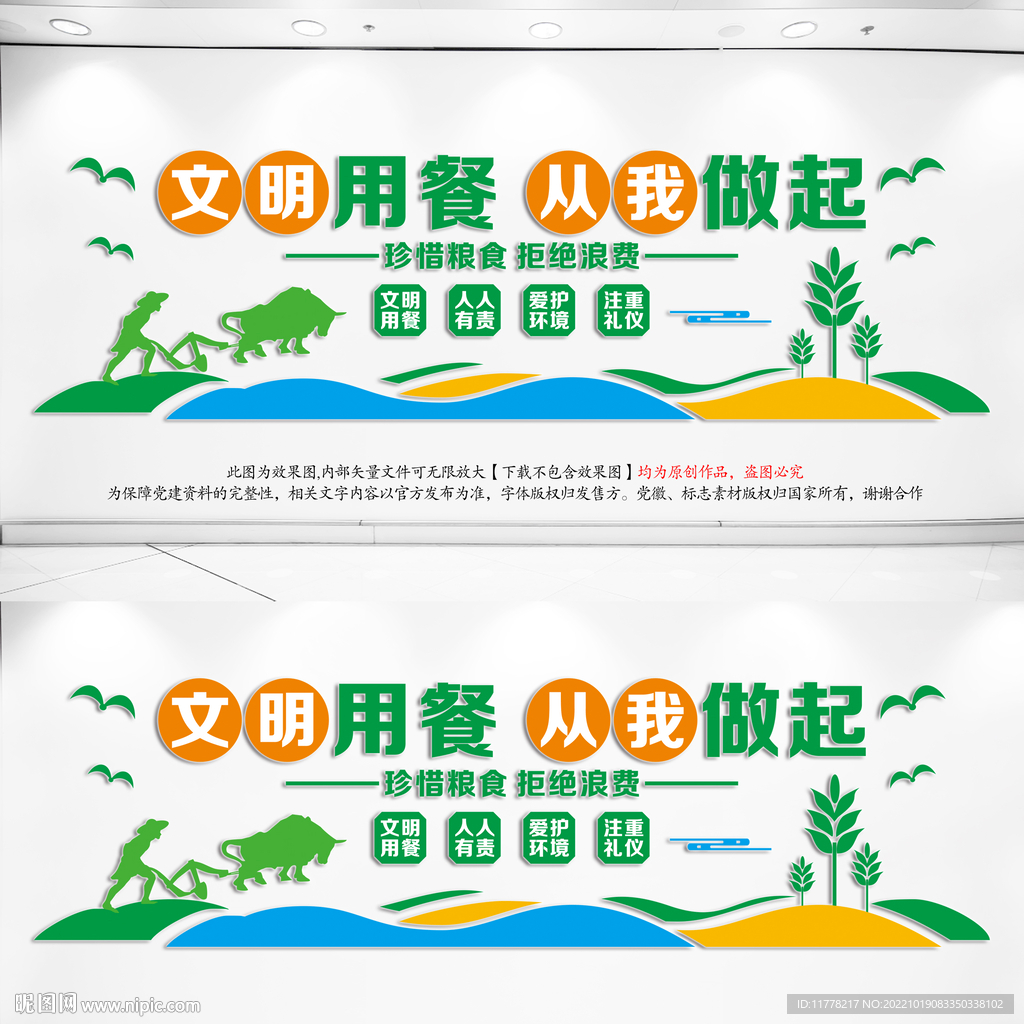 餐厅文化