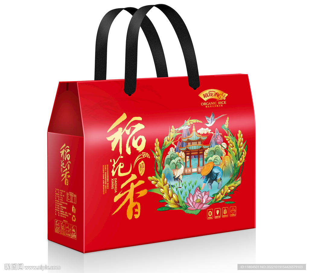 大米包装平面印刷图