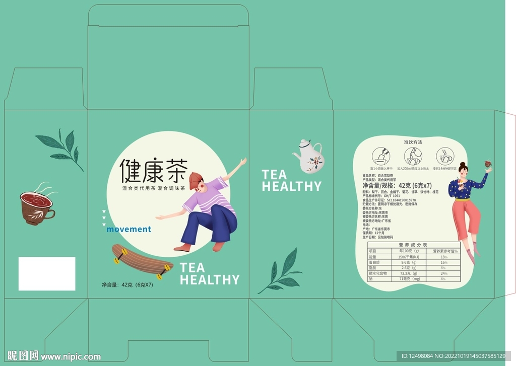 茶叶包装