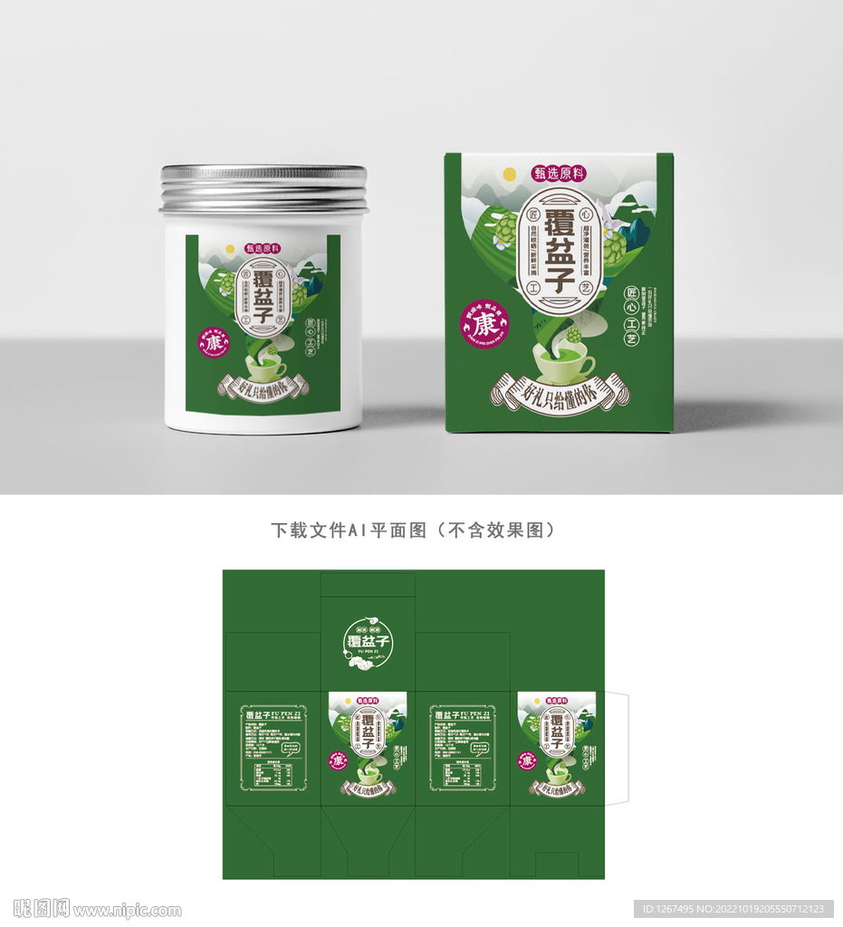 覆盆子包装