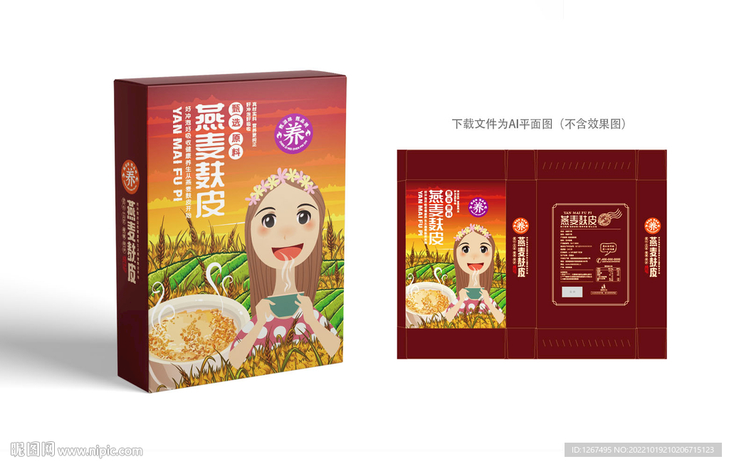 燕麦麸皮包装
