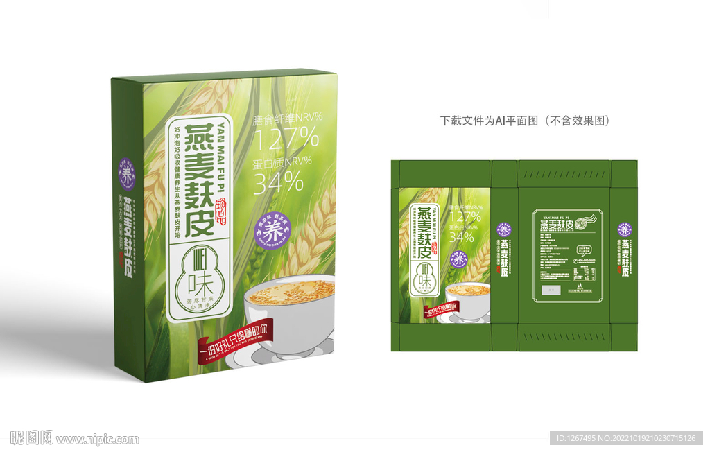 燕麦麸皮包装
