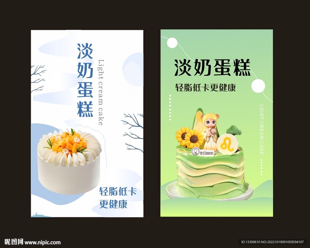 生日蛋糕