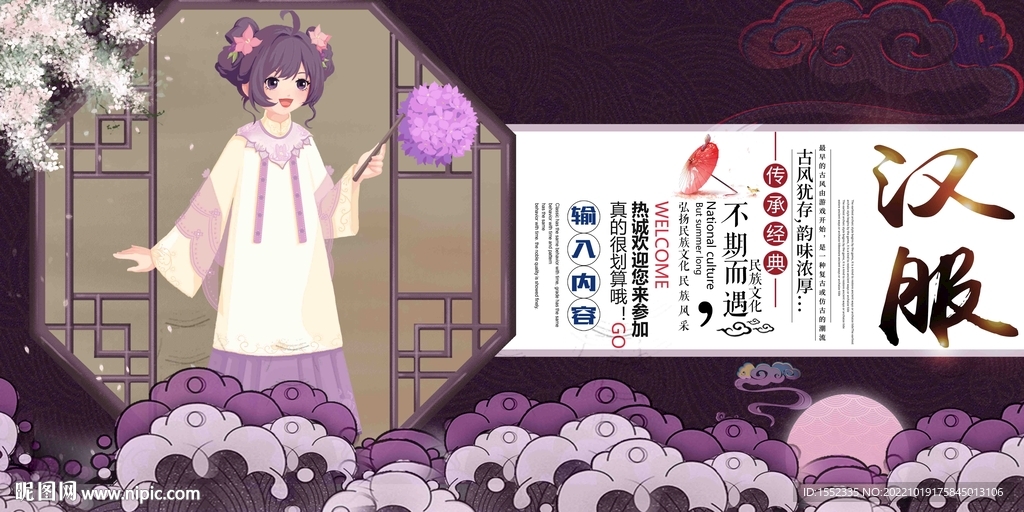 汉服