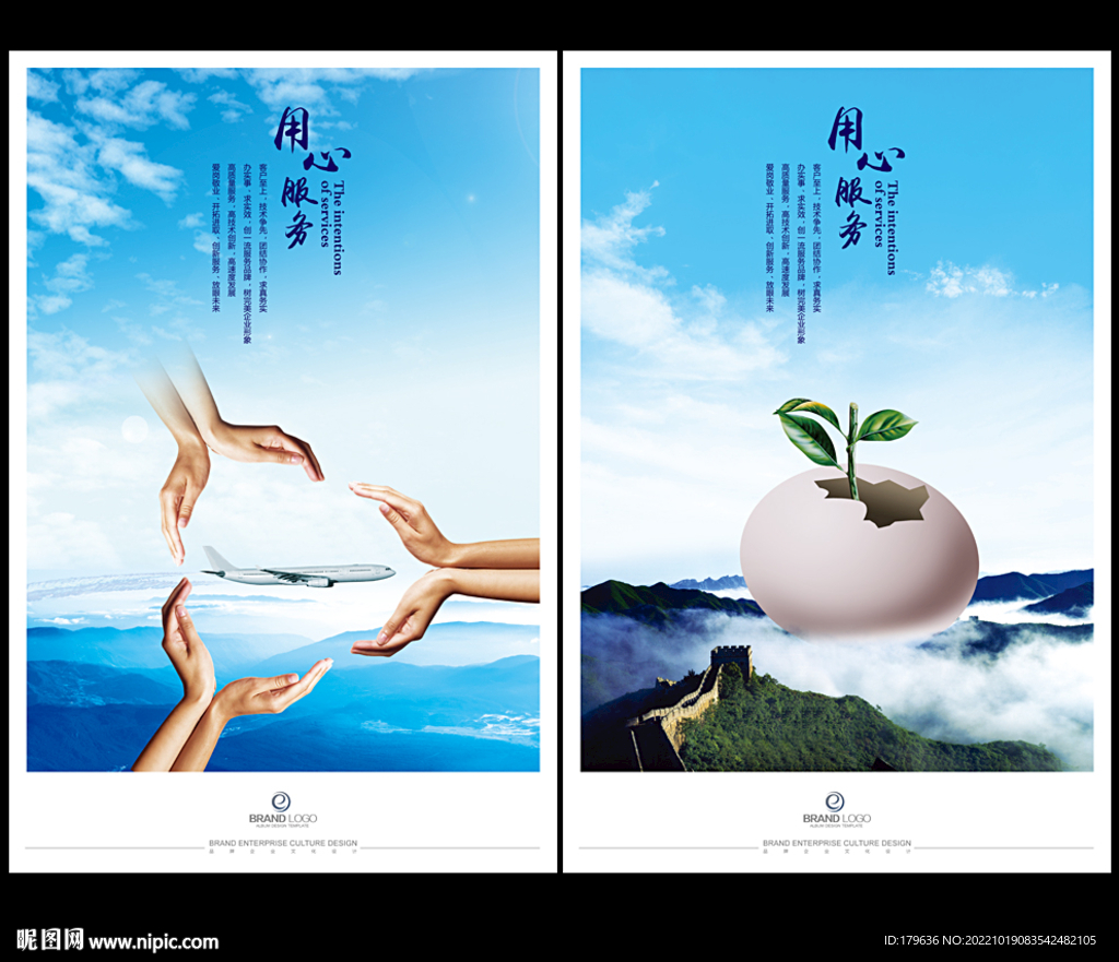 用心服务突破破壳新生企业背景