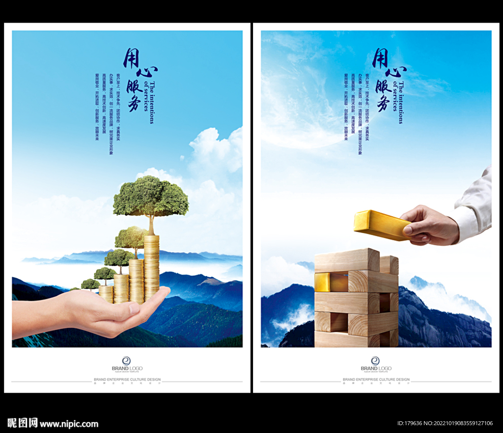 金融投资