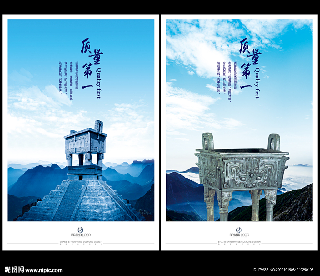 一言九鼎天空山川大好河山文化