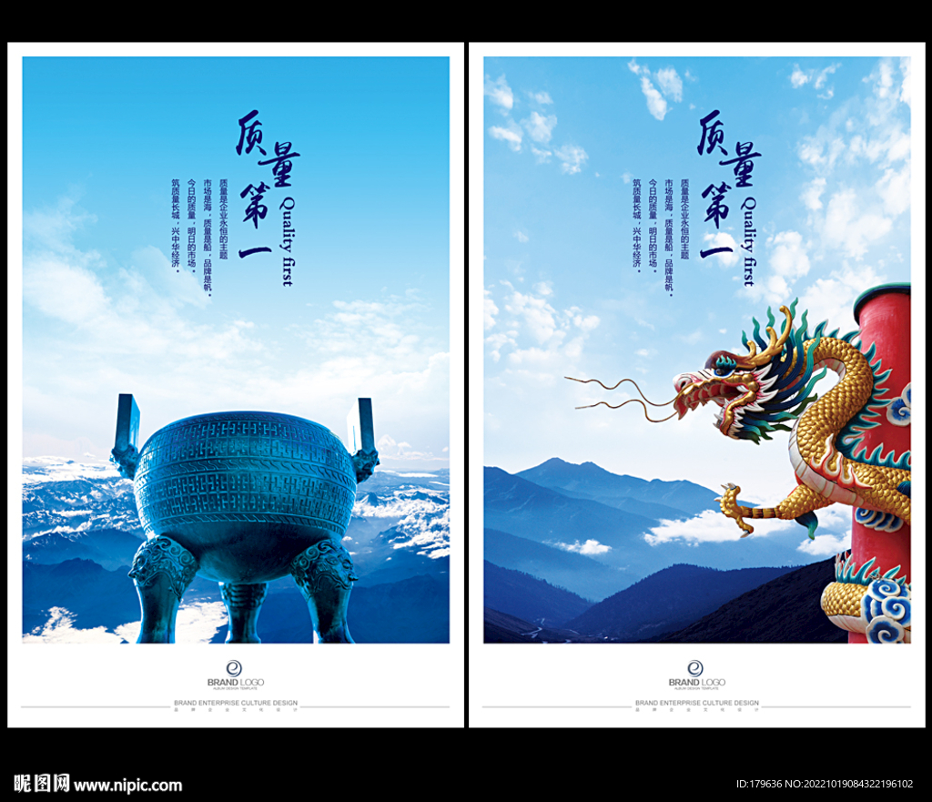 九鼎庄严雕塑龙品质卓越展板背景