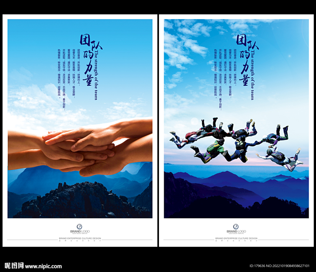 团队合作