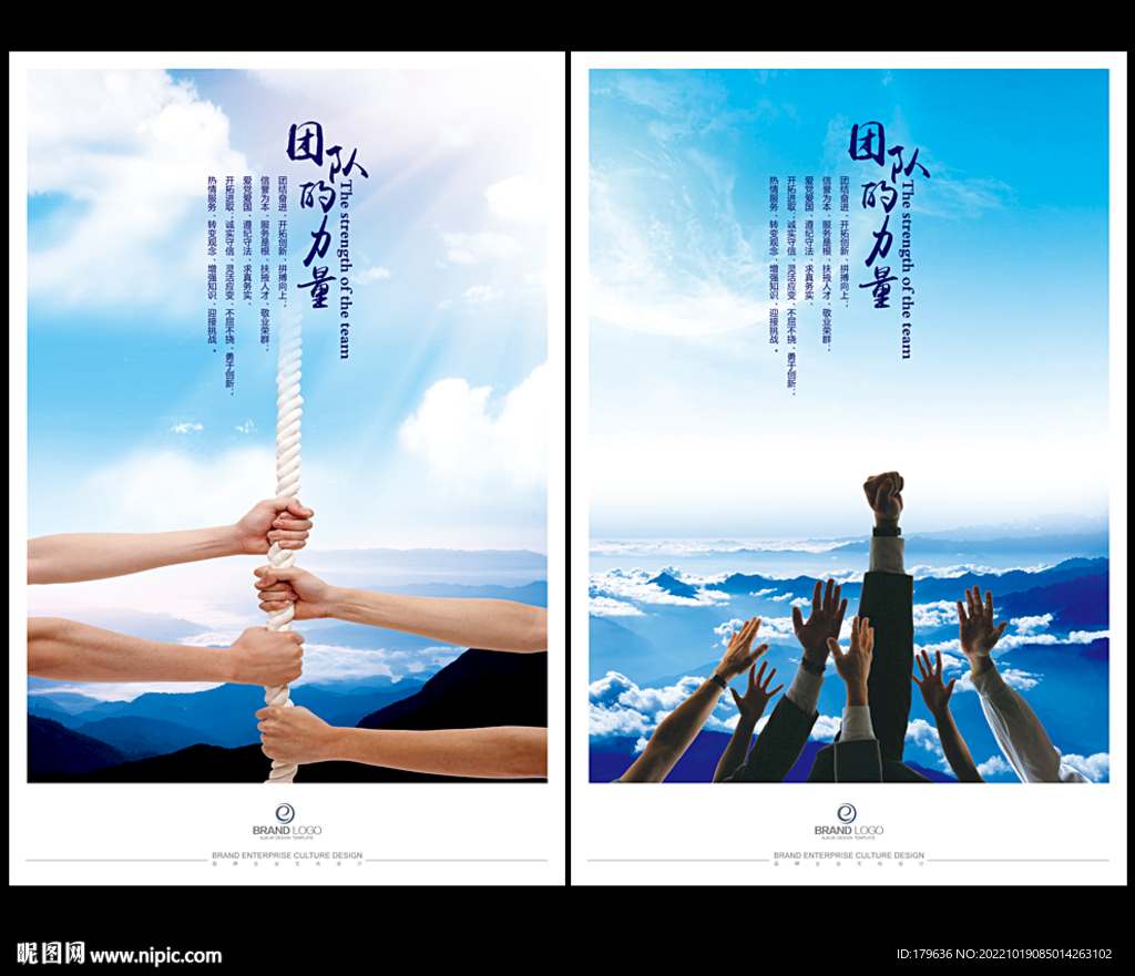 合作接力共同奋进加油企业文化