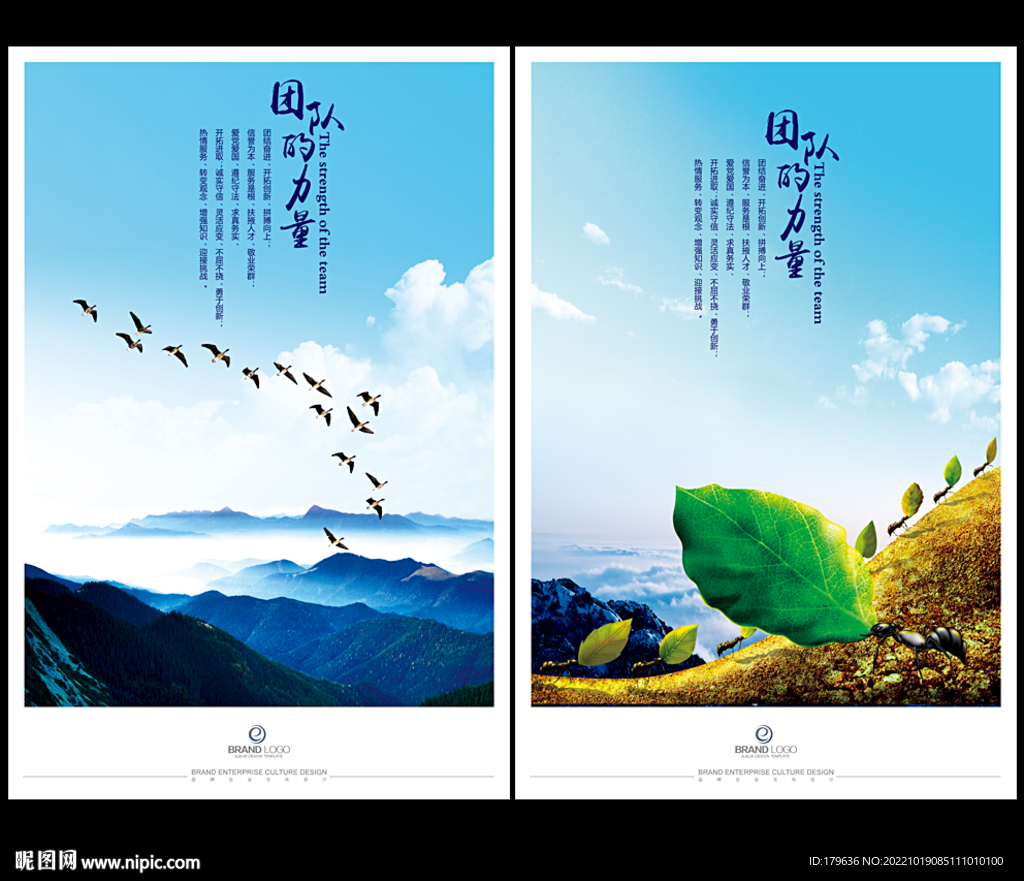 大雁团队蚂蚁团队层峦叠嶂山脉