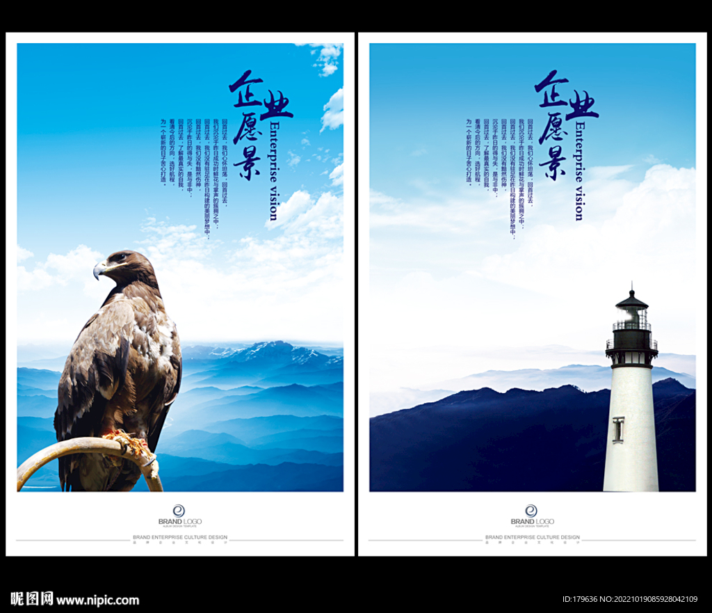 展望未来灯塔山脉山峰云海天空