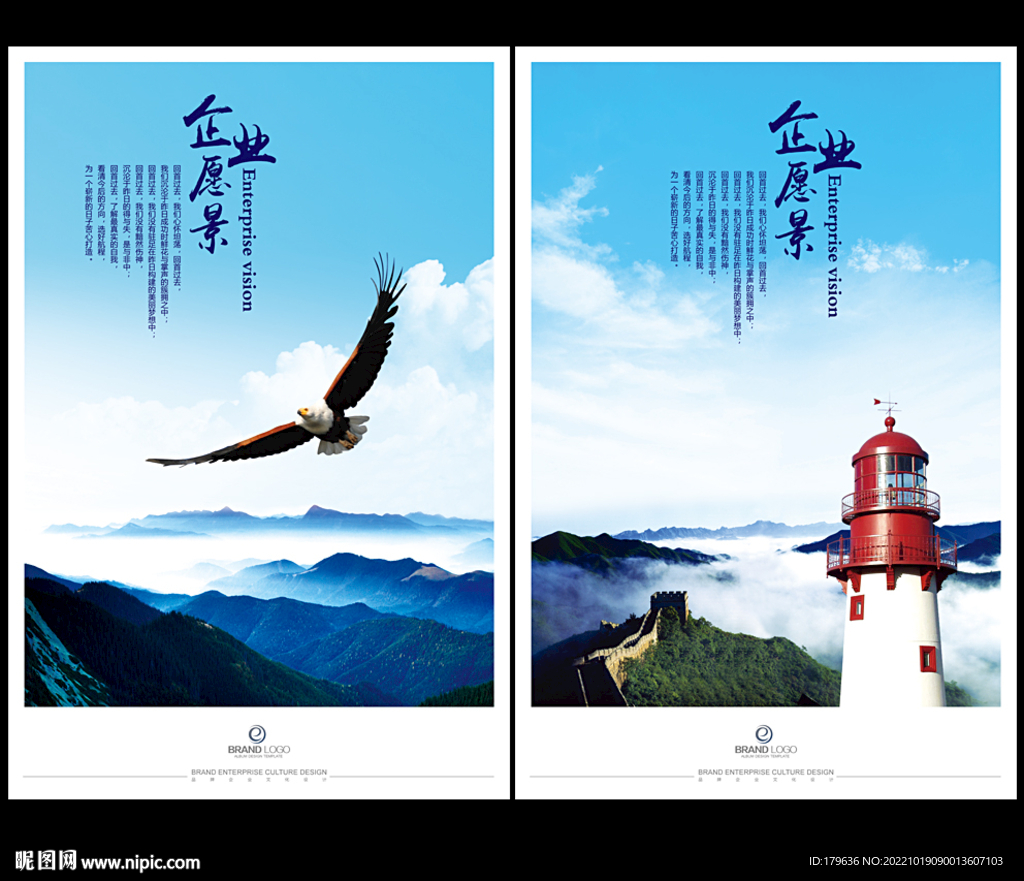 企业愿景