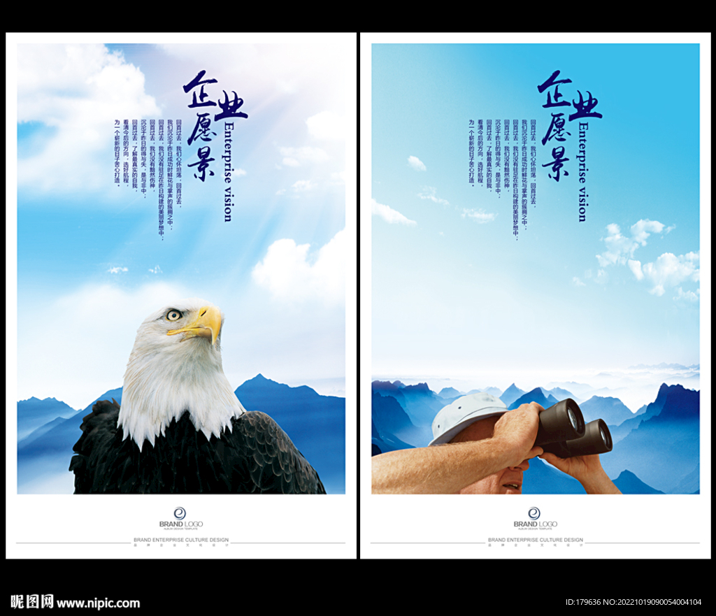 敏锐展望愿景望远山峰白云背景