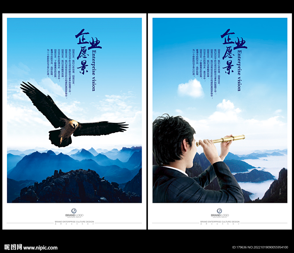 展望未来鹰击长空远山望远镜